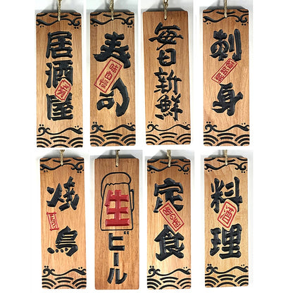 Wood Menu Akihiro