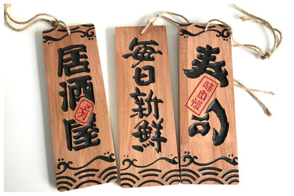 Wood Menu Akihiro