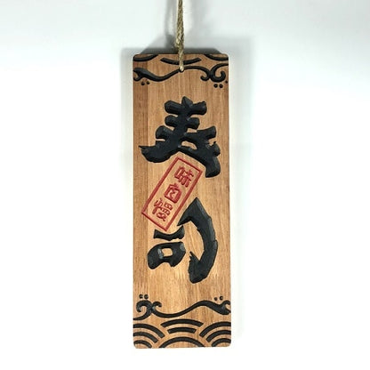 Wood Menu Akihiro