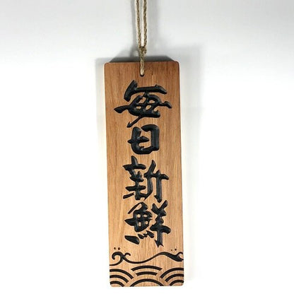 Wood Menu Akihiro