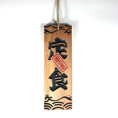Wood Menu Akihiro