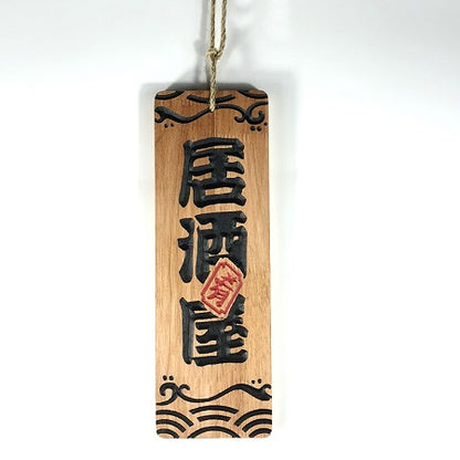 Wood Menu Akihiro