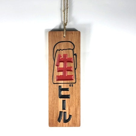 Wood Menu Akihiro