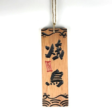 Wood Menu Akihiro